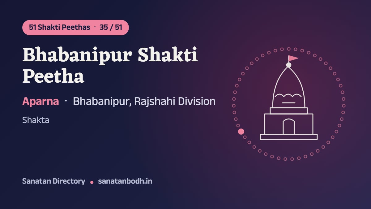 Bhabanipur Shakti Peetha: The 51 Shakti Peethas 35/51, Aparna (Bhavani), Bhabanipur, Rajshahi Division