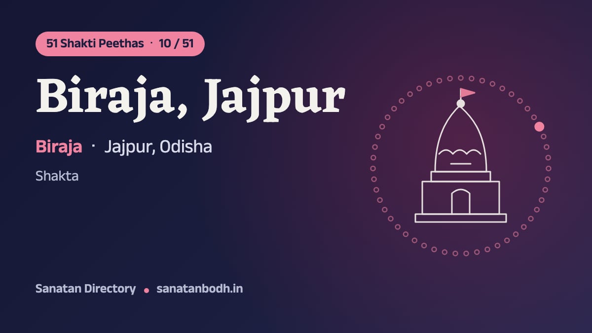 Biraja, Jajpur Shakti Peetha: The 51 Shakti Peethas 10/51, Biraja (Vimala in the Pithanirnaya), Jajpur, Odisha