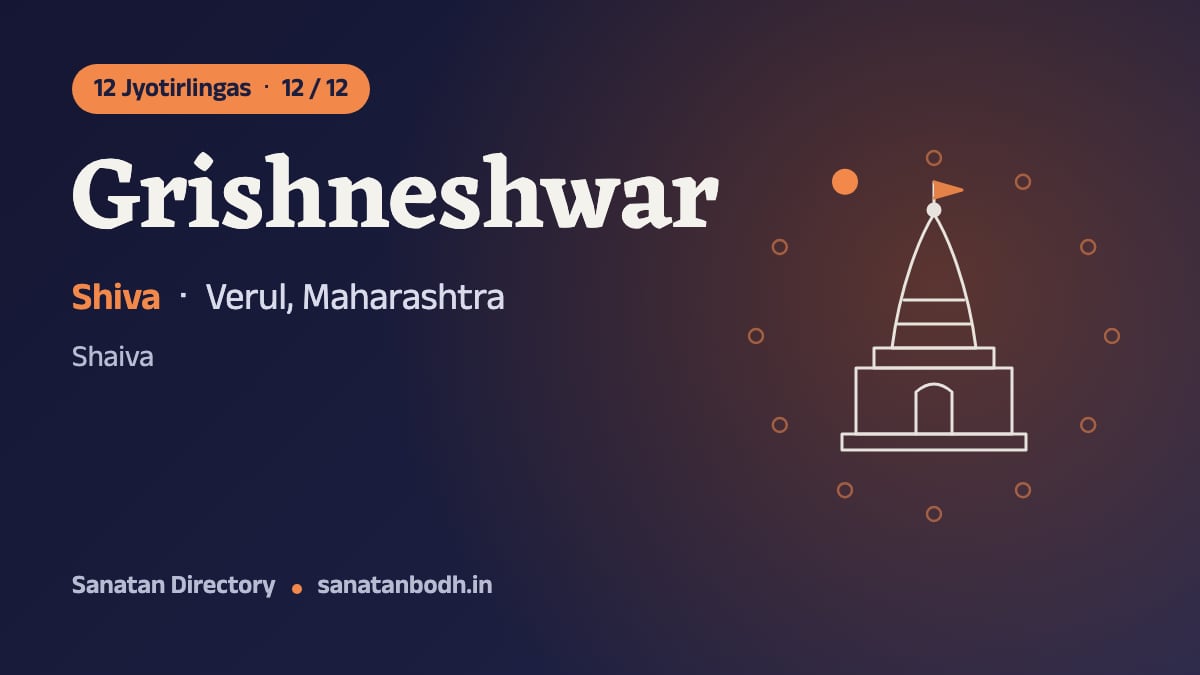 Grishneshwar Jyotirlinga: The 12 Jyotirlingas 12/12, Shiva (Grishneshwar), Verul, Maharashtra