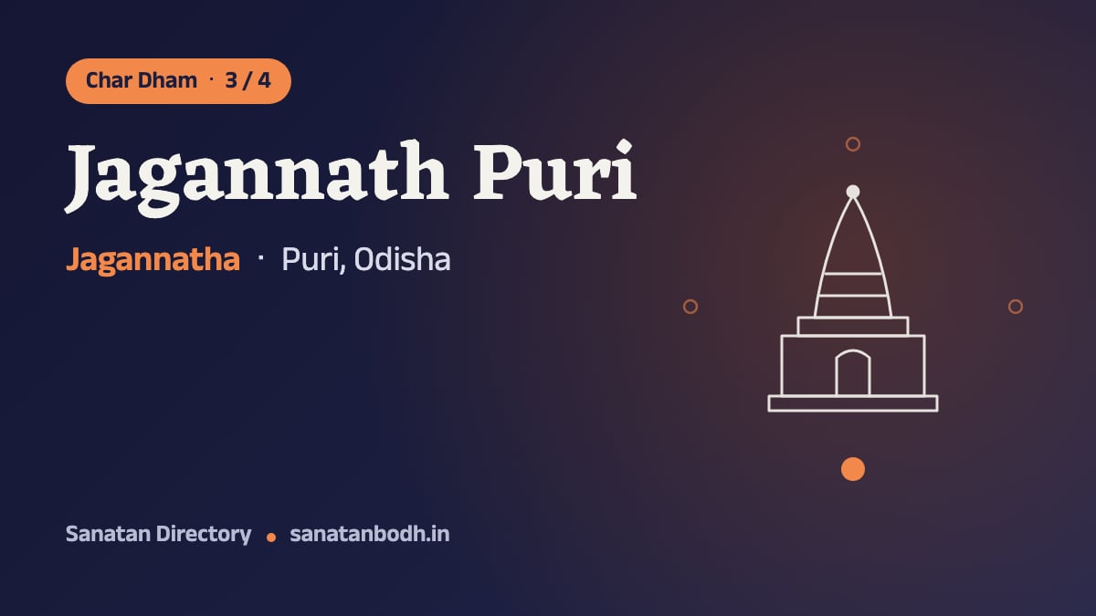 Jagannath Puri: The Char Dham 3/4, Jagannatha, with Balabhadra, Subhadra and Sudarshana, Puri, Odisha