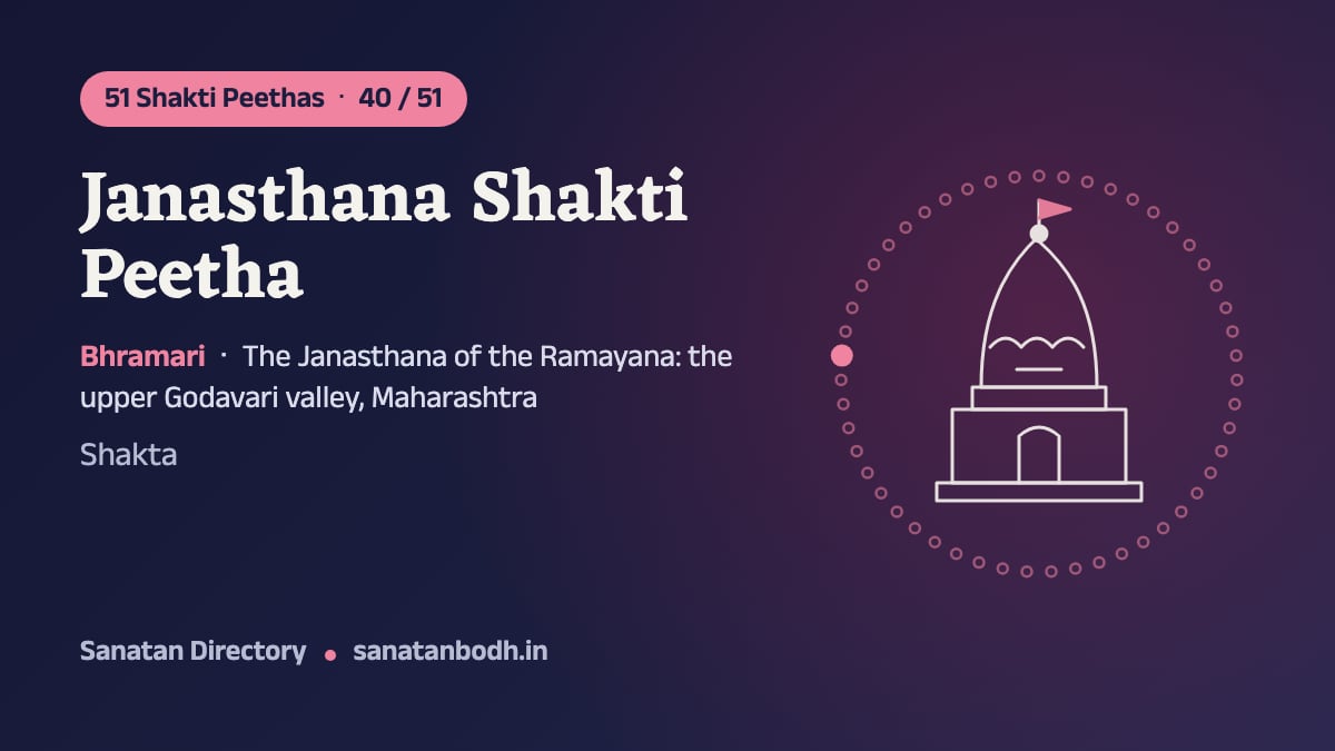 Janasthana Shakti Peetha: The 51 Shakti Peethas 40/51, Bhramari, The Janasthana of the Ramayana: the upper Godavari valley, Maharashtra