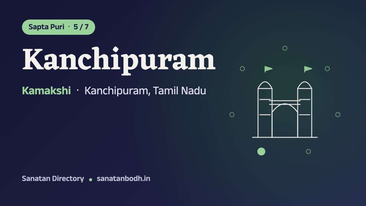 Kanchipuram: The Sapta Puri 5/7, Kamakshi, Ekambareswarar (Shiva) and Varadaraja (Vishnu), Kanchipuram, Tamil Nadu