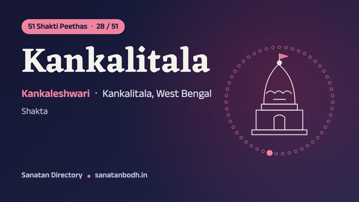 Kankalitala Shakti Peetha: The 51 Shakti Peethas 28/51, Kankaleshwari (Devagarbha in the Pithanirnaya), Kankalitala, West Bengal