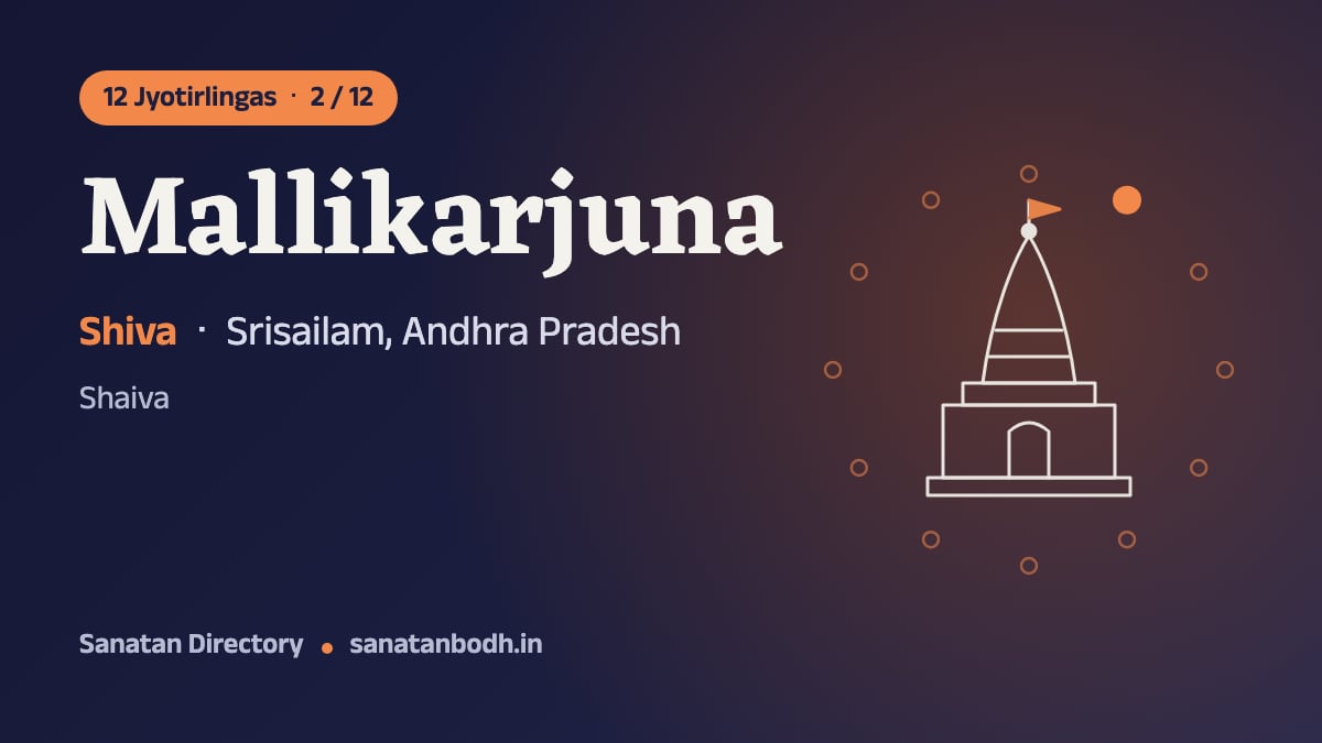 Mallikarjuna Jyotirlinga: The 12 Jyotirlingas 2/12, Shiva (Mallikarjuna), with the goddess Bhramaramba, Srisailam, Andhra Pradesh