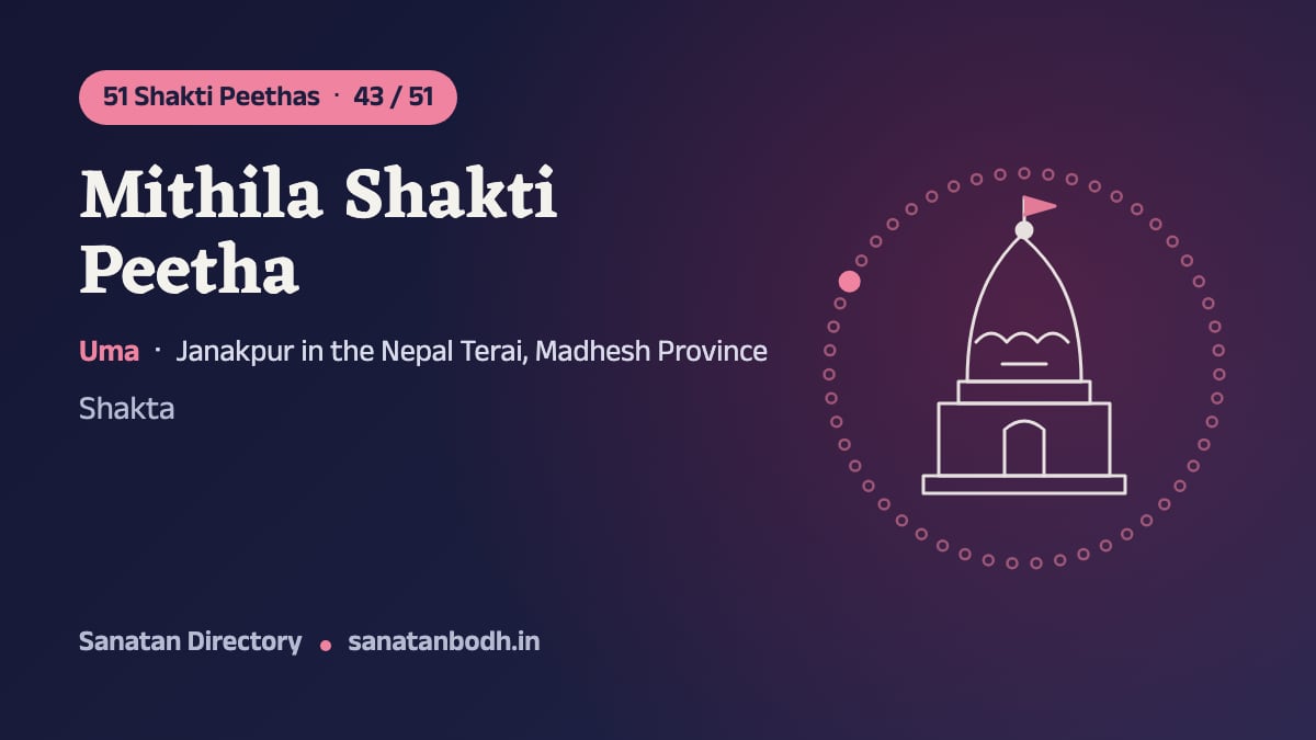 Mithila Shakti Peetha: The 51 Shakti Peethas 43/51, Uma (Mahadevi), Janakpur in the Nepal Terai, Madhesh Province