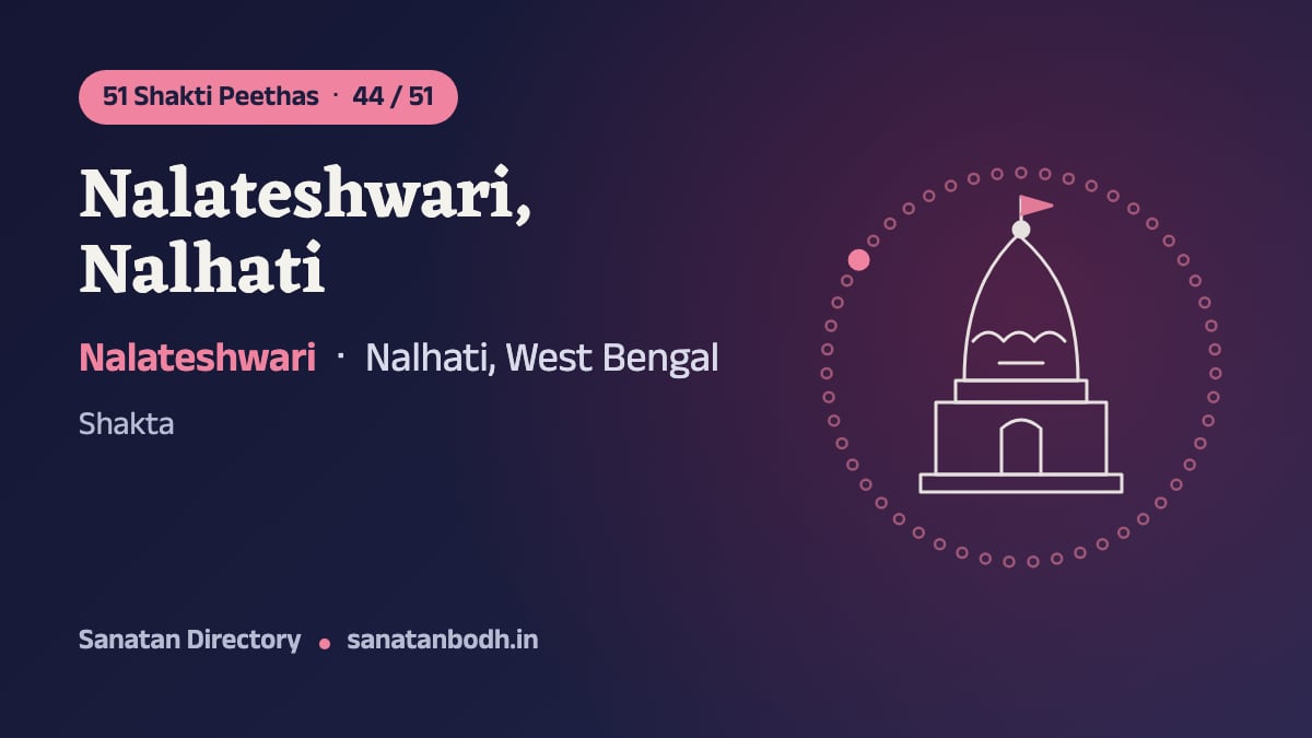 Nalateshwari, Nalhati Shakti Peetha: The 51 Shakti Peethas 44/51, Nalateshwari (Kali in the Pithanirnaya), Nalhati, West Bengal