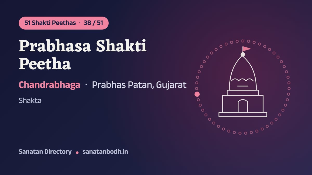 Prabhasa Shakti Peetha: The 51 Shakti Peethas 38/51, Chandrabhaga, Prabhas Patan, Gujarat