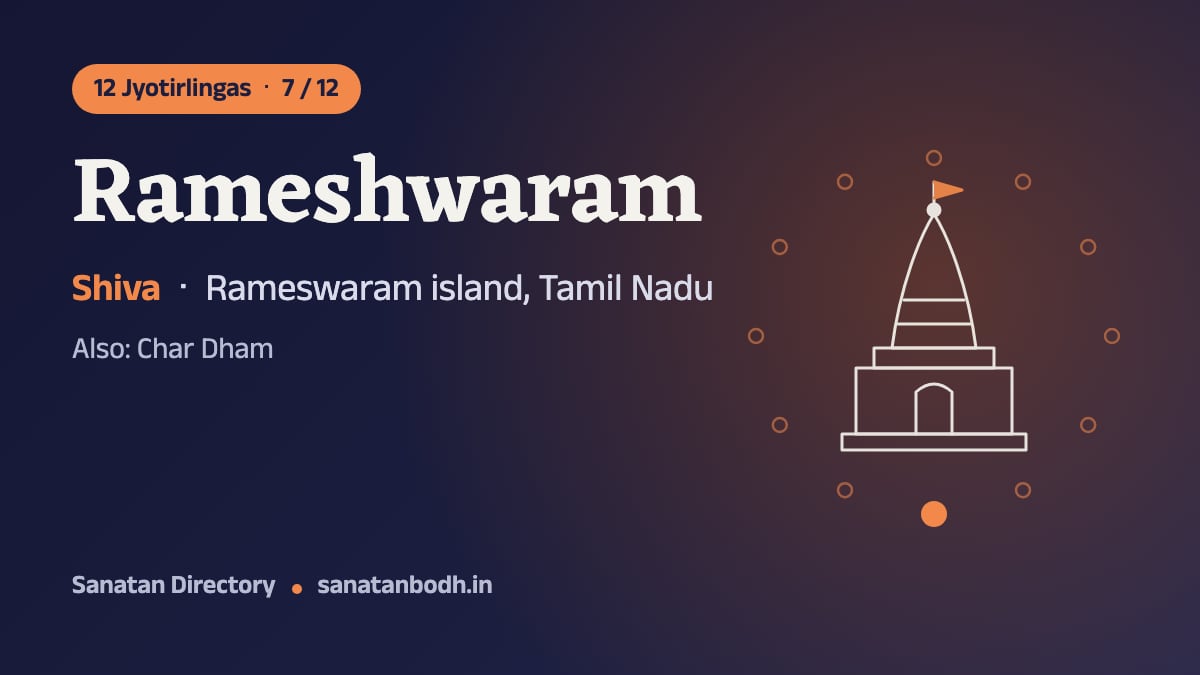 Rameshwaram Jyotirlinga: The 12 Jyotirlingas 7/12, Shiva (Ramanathaswamy), with the goddess Parvathavardhini, Rameswaram island, Tamil Nadu