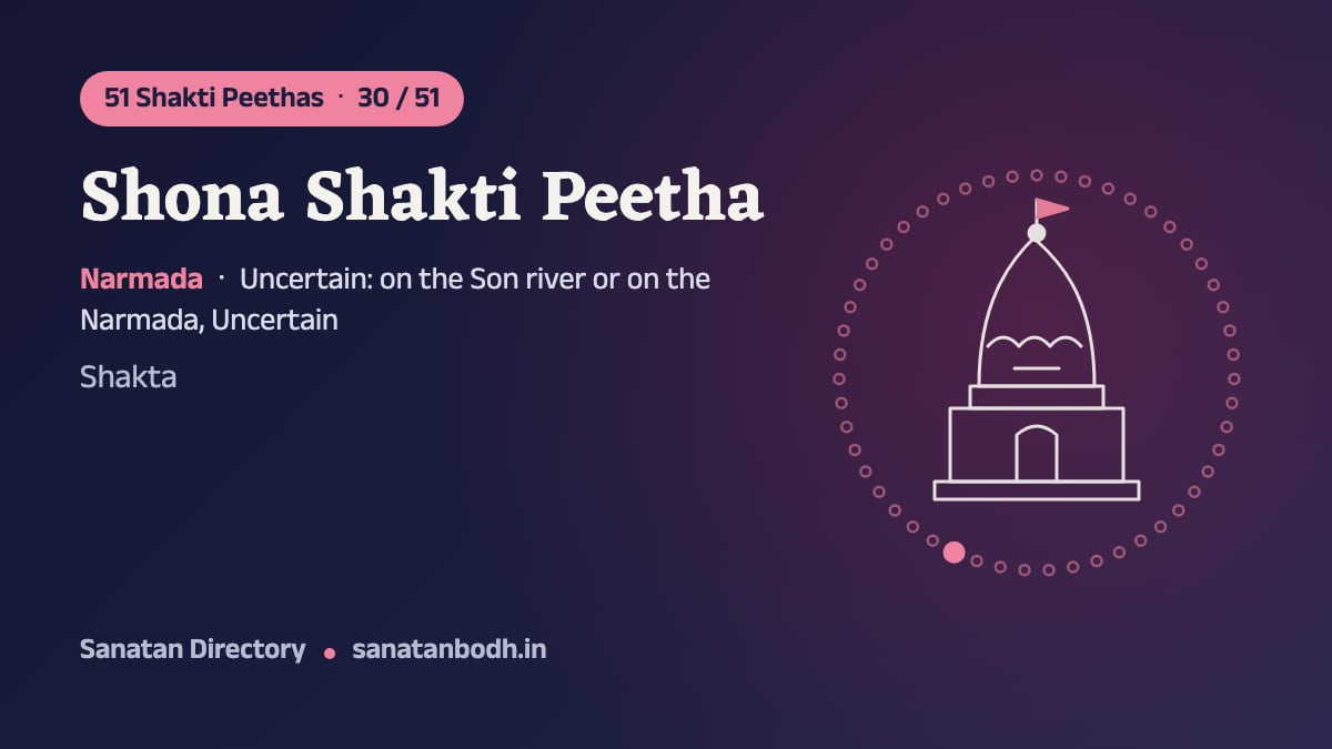 Shona Shakti Peetha: The 51 Shakti Peethas 30/51, Narmada (Shona), Uncertain: on the Son river or on the Narmada, Uncertain