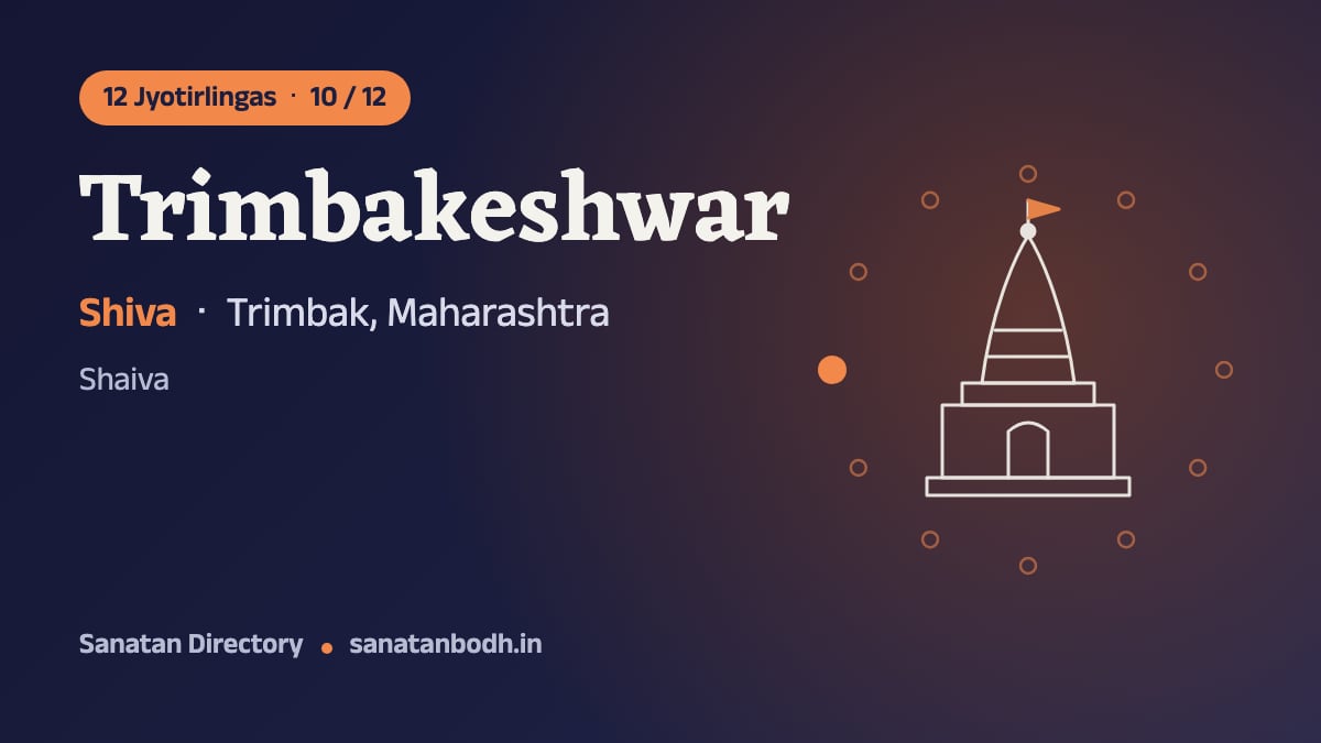Trimbakeshwar Jyotirlinga: The 12 Jyotirlingas 10/12, Shiva (Trimbakeshwar), Trimbak, Maharashtra