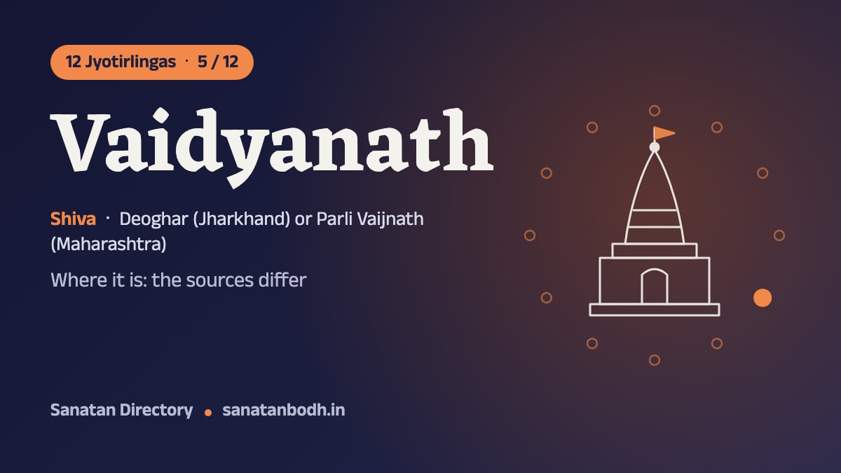 Vaidyanath Jyotirlinga: The 12 Jyotirlingas 5/12, Shiva (Vaidyanath), Deoghar (Jharkhand) or Parli Vaijnath (Maharashtra)