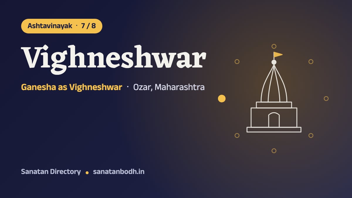 Vighneshwar Temple: The Ashtavinayak 7/8, Ganesha as Vighneshwar, lord of obstacles, Ozar, Maharashtra